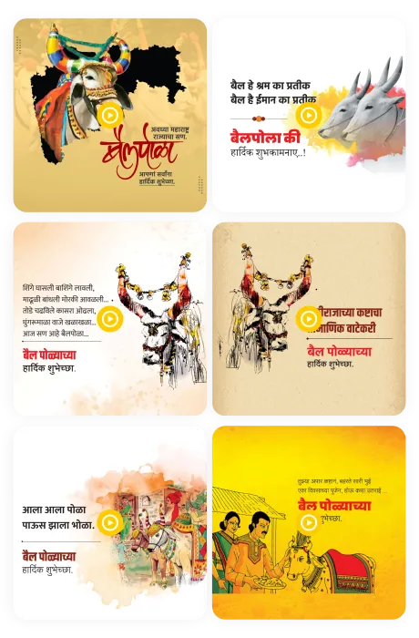 Bail Pola video poster